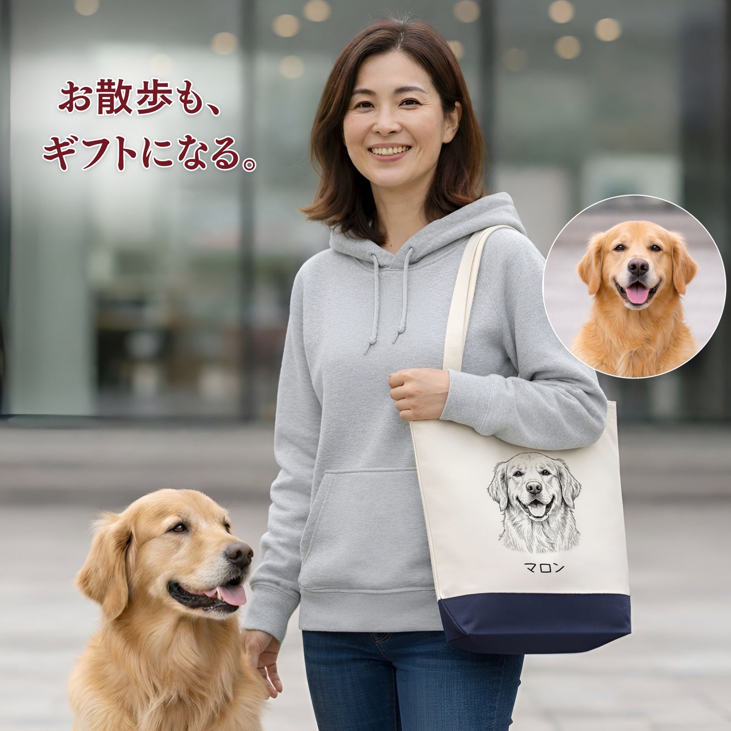 【プレゼントにおすすめ】名入れ＆アートに変換写真入れ｜うちの子オリジナル トートバッグ｜ペット（猫/犬）ギフト・誕生日/クリスマス/母の日対応