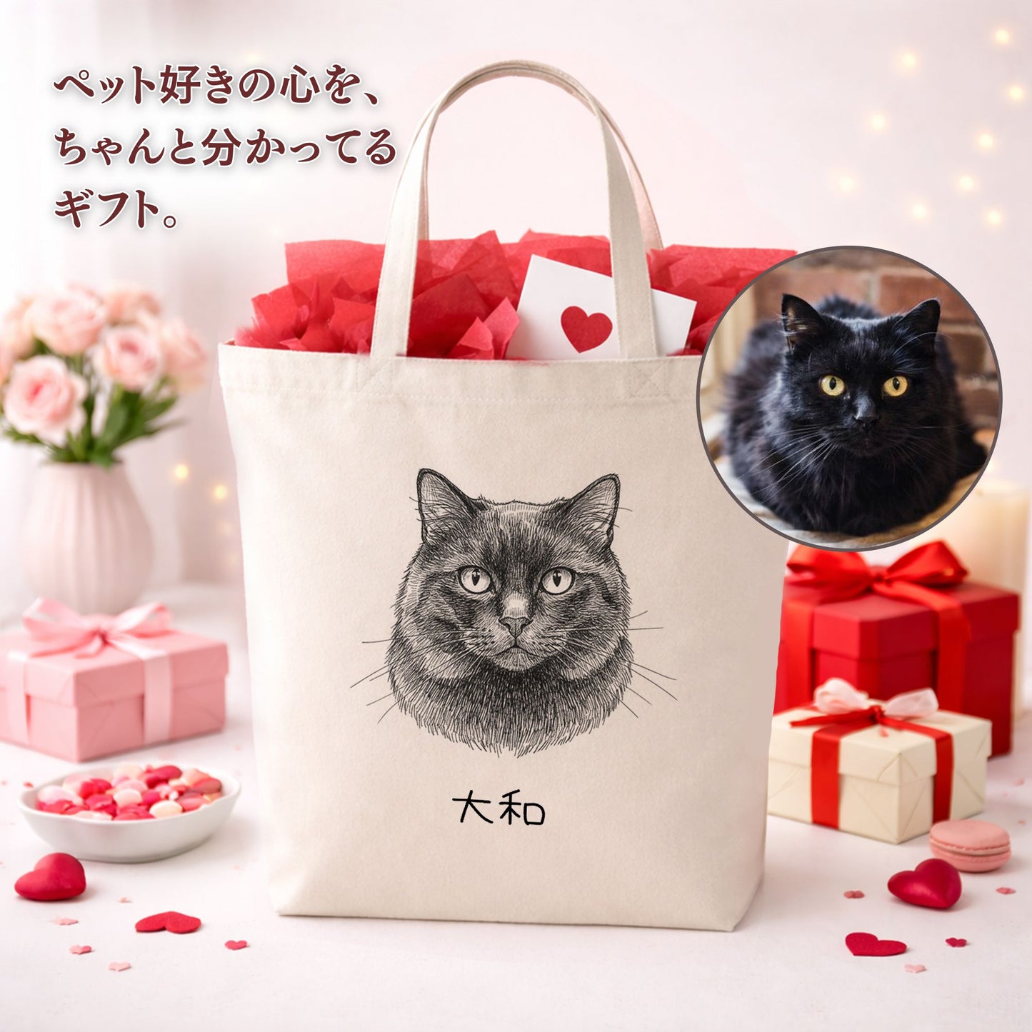 【プレゼントにおすすめ】名入れ＆アートに変換写真入れ｜うちの子オリジナル トートバッグ｜ペット（猫/犬）ギフト・誕生日/クリスマス/母の日対応