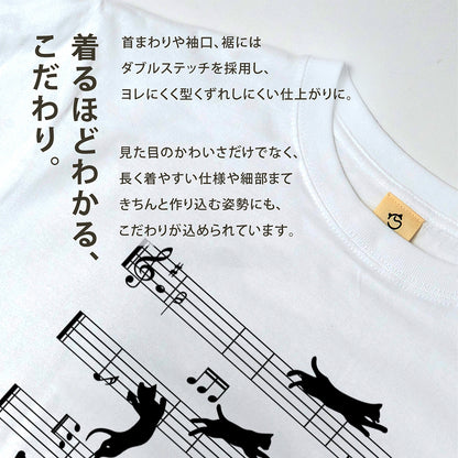 猫ミュージックノート Tシャツ | 音楽家 ギフト