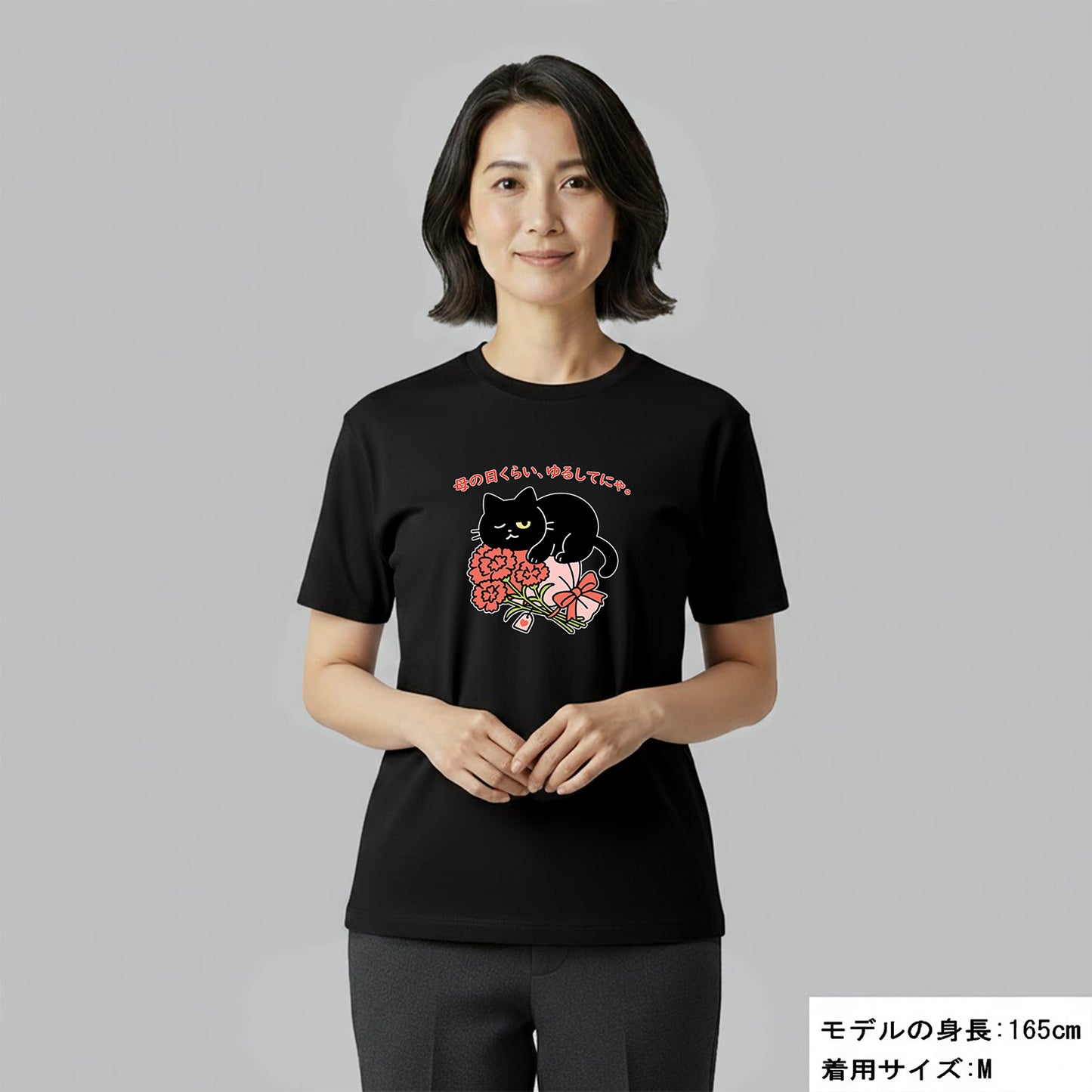 母の日限定「ありがとうにゃ」くろまるTシャツ｜感謝の気持ちを、ゆるっと贈ろう