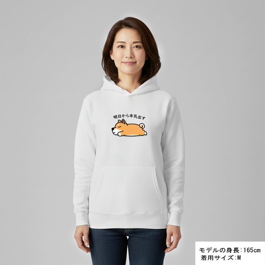 犬 パーカー 犬イラスト いぬ かわいい 柴犬 明日から本気出す