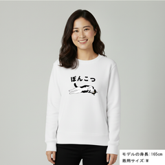 猫 トレーナー ねこ かわいい 猫イラスト ぽんこつ