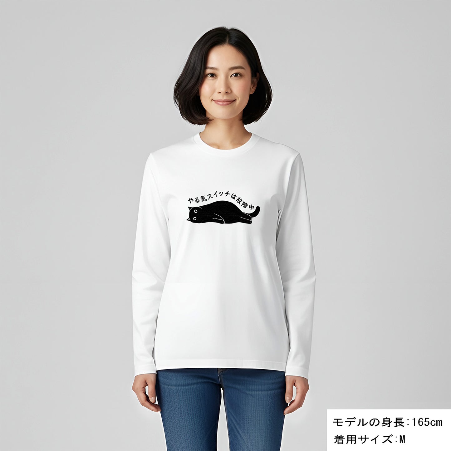 猫 ロン t 猫 長袖 t シャツ ねこ 猫イラスト やる気スイッチは故障中