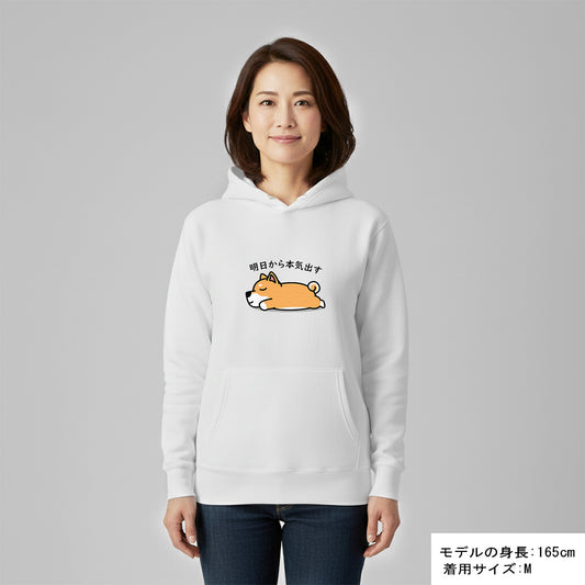 犬 パーカー 犬イラスト いぬ かわいい 柴犬 明日から本気出す