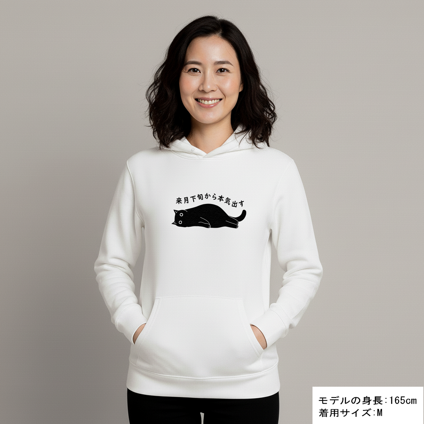 猫 パーカー ねこ かわいい 猫イラスト来月下旬から本気出す ｜アダルト&キッズサイズ