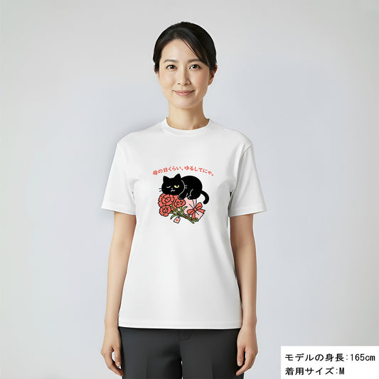 母の日限定「ありがとうにゃ」くろまるTシャツ|感謝の気持ちを、ゆるっと贈ろう