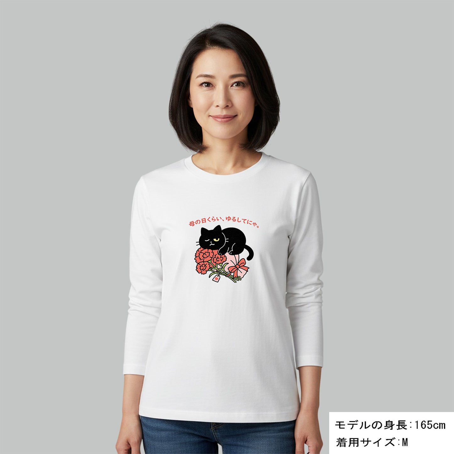 母の日限定「ありがとうにゃ」くろまる長袖Tシャツ｜やさしさ伝わる、ゆるっと感謝ギフト