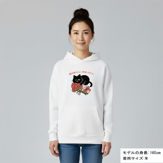母の日限定「ありがとうにゃ」くろまるパーカー｜“がんばりすぎない”を贈る、癒しの一着