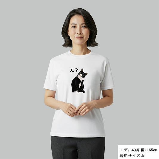 猫tシャツ ねこ 猫イラスト ハチワレ猫 ん？｜アダルト&キッズサイズ