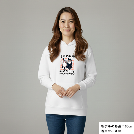 猫 パーカー ねこ かわいい 猫イラスト 今月の目標、知らない猫について行かない｜アダルト&キッズサイズ