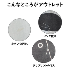 【数量限定】B級品　Tシャツ　お得なアイテム　クーポン割引対象外.
