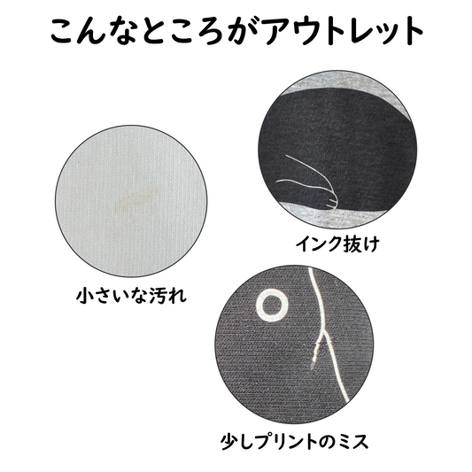 【数量限定】B級品 トレーナ お得なアイテム クーポン割引対象外.