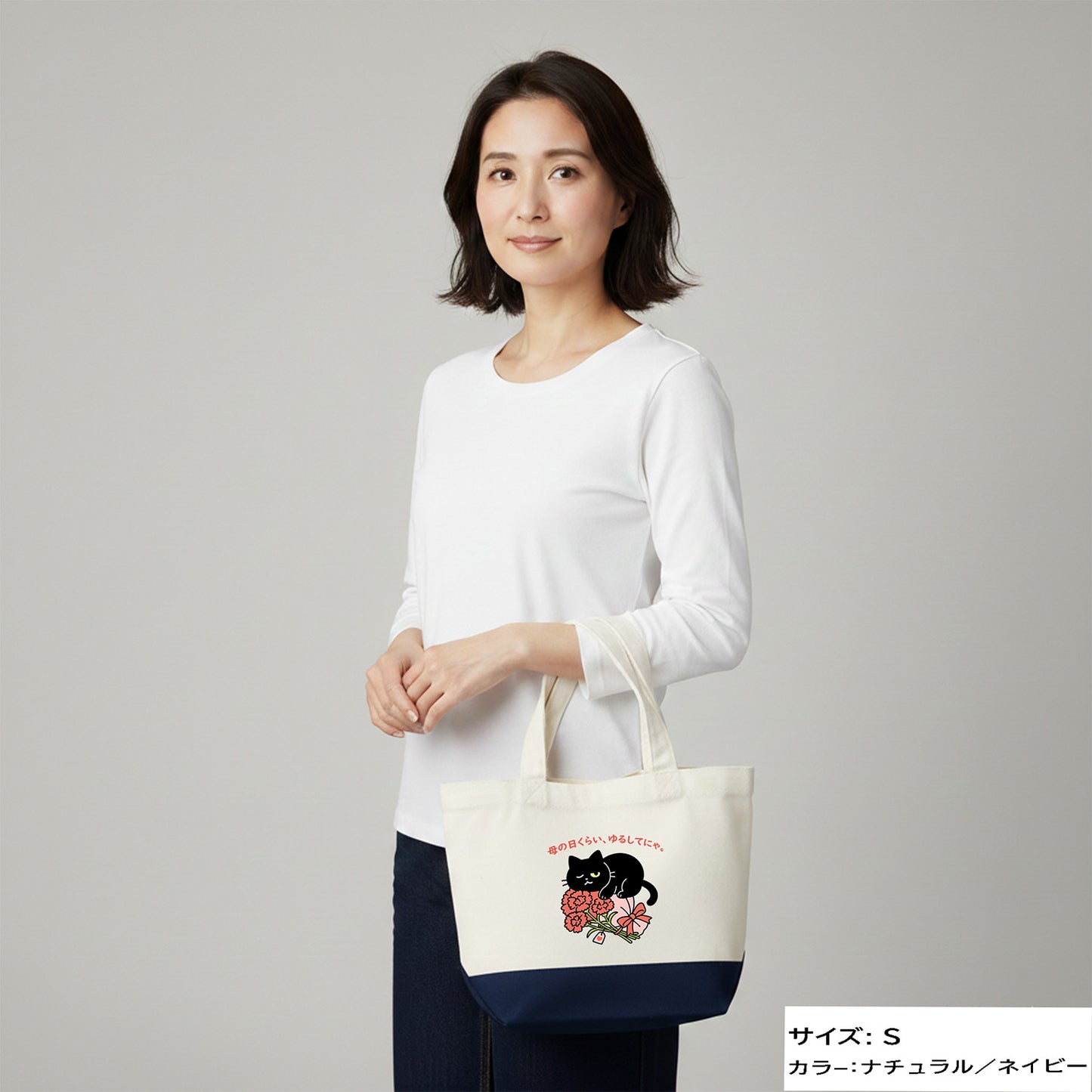母の日限定「ありがとうにゃ」くろまるトートバッグ｜猫好きママへ、ゆるっと癒しのギフト