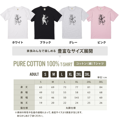 マンドリンキャット | かわいい猫 マンドリン 演奏 イラスト Tシャツ【猫好き・音楽好き・誕生日ギフトに最適】