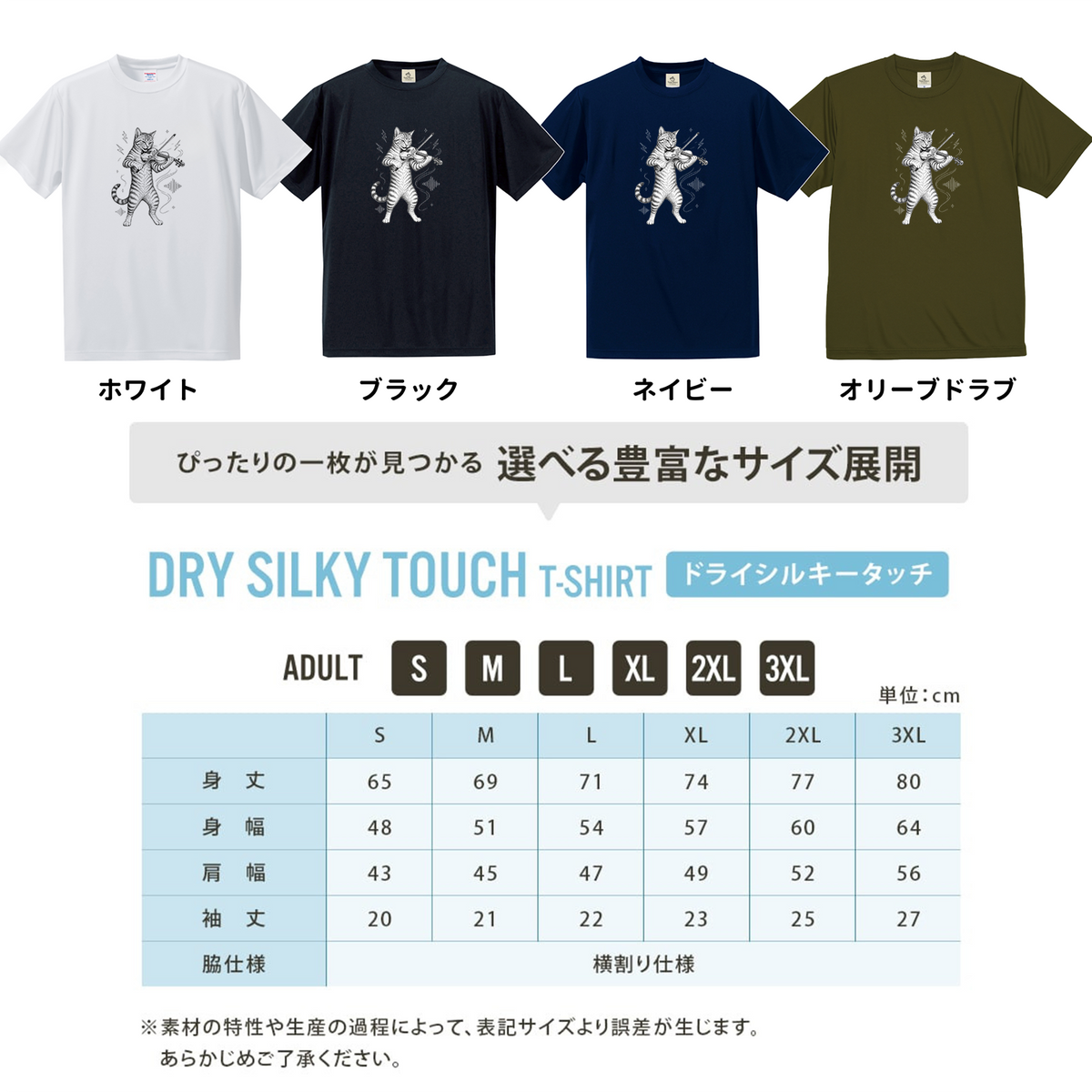 バイオリンキャット | 猫 バイオリン 演奏 イラスト Tシャツ【猫好き・バイオリニスト・クラシック・誕生日ギフトに最適】