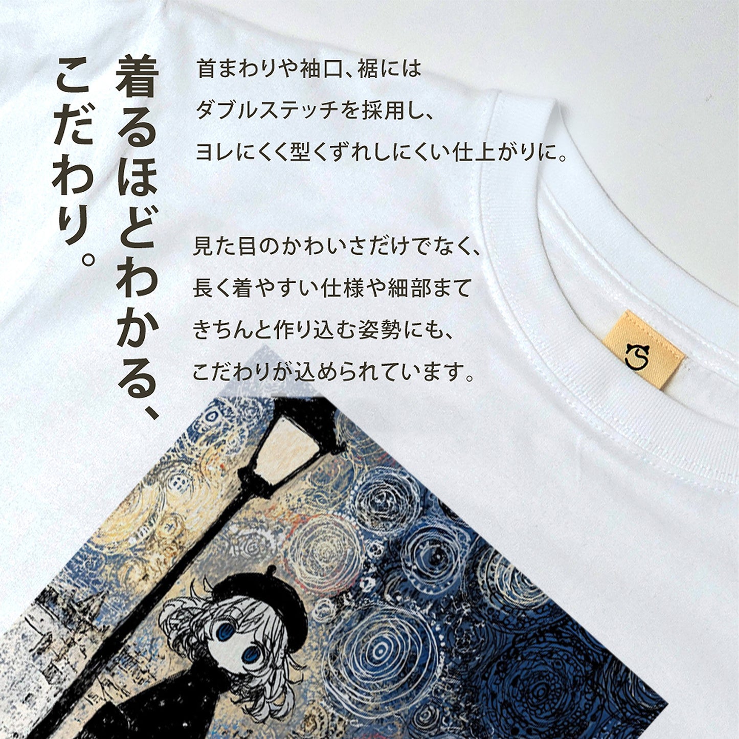 星月夜と少女 黒猫 Tシャツ ｜ 猫好き・ゴッホ風・絵画・アニメ好きに人気