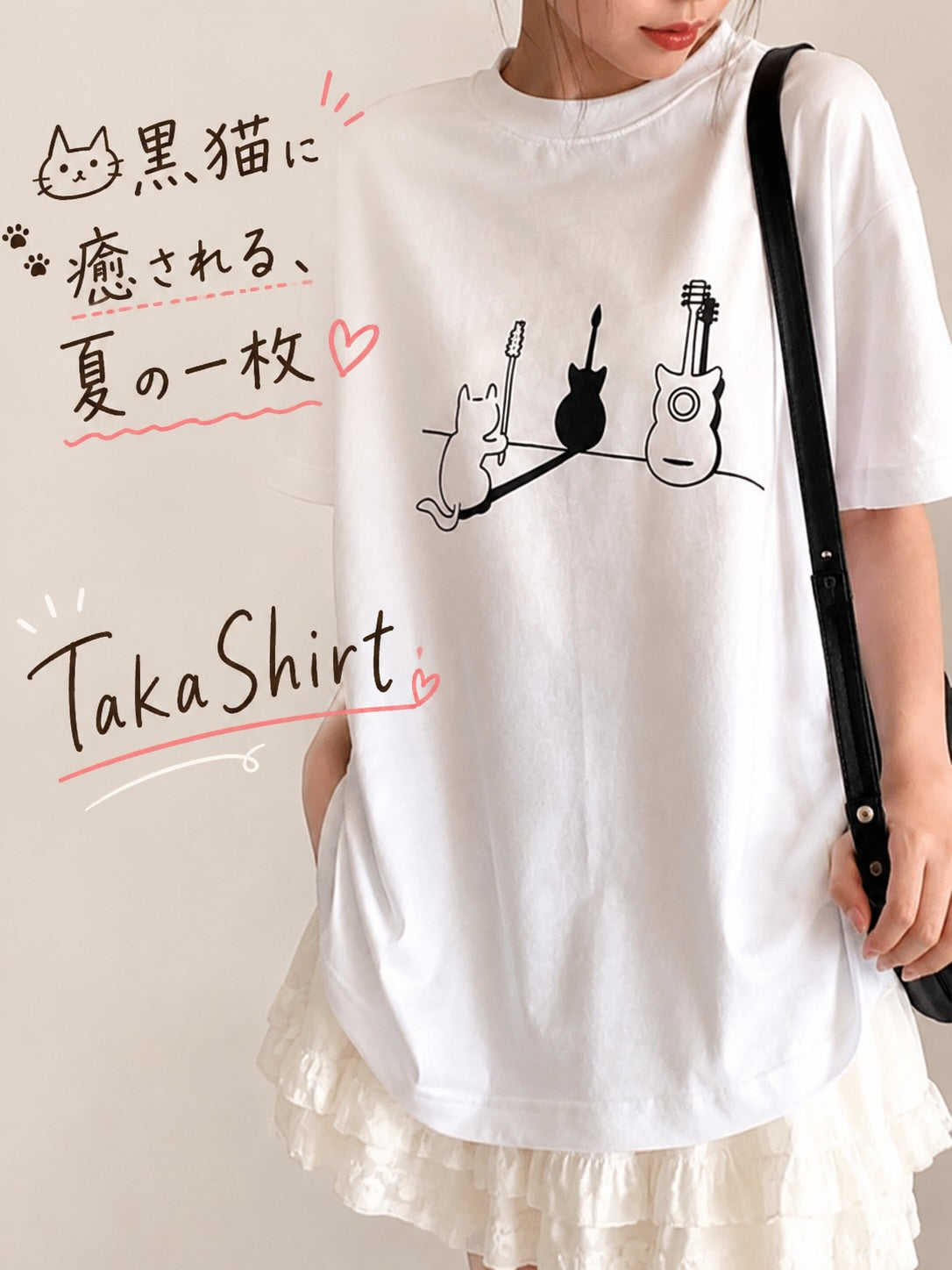 猫ギター 猫Tシャツ｜音楽好きに人気