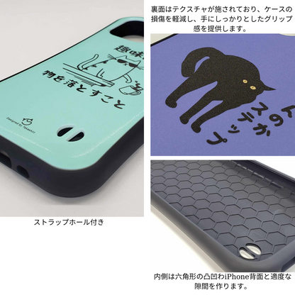 ケース ねこ 猫イラスト Nekodesu スマホ ケース iPhoneXR ケース iPhoneXS/X ケース iPhoneSE3/SE2/8