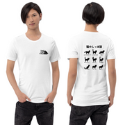 猫tシャツ ねこ 猫イラスト The Cat Face & 猫のしっぽ語 | フロント&バックプリント｜アダルト&キッズサイズ