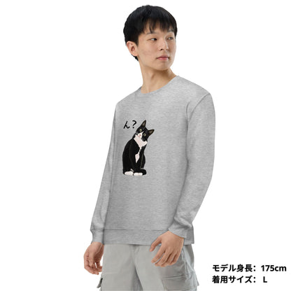 猫 トレーナー ねこ かわいい ハチワレ猫 ん？.