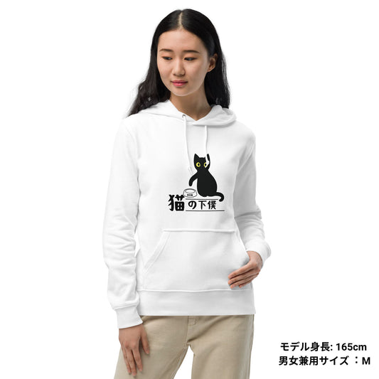 猫 パーカー ねこ かわいい 猫イラスト 猫の下僕.