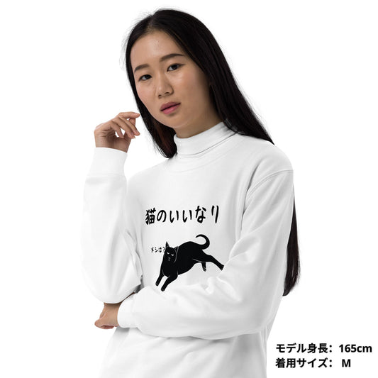 猫 トレーナー ねこ かわいい 猫のいいなり.