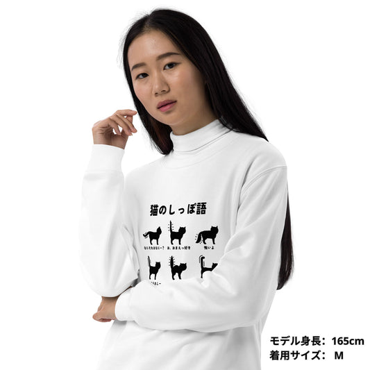 猫 トレーナー ねこ かわいい 猫イラスト 猫のしっぽ語