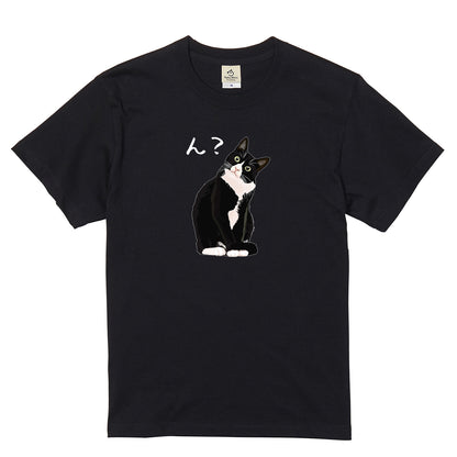 猫tシャツ ねこ 猫イラスト ハチワレ猫 ん？｜アダルト&キッズサイズ