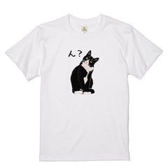 猫tシャツ ねこ 猫イラスト ハチワレ猫 ん？｜アダルト&キッズサイズ