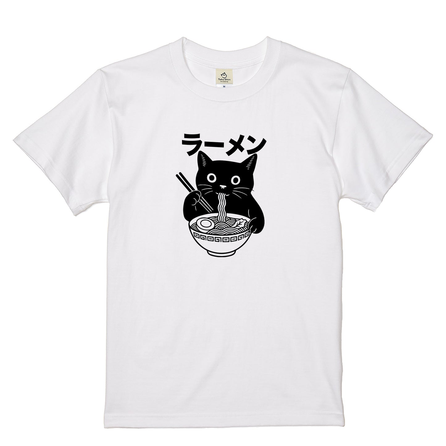ラーメン黒猫 Tシャツ ｜ 猫好き・ラーメン好きに人気