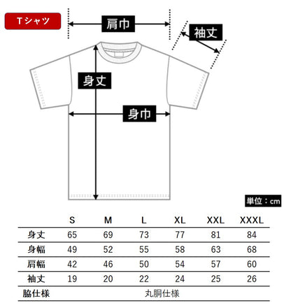 犬 tシャツ 犬イラスト チワワ  INUDESU ｜アダルト&キッズサイズ.