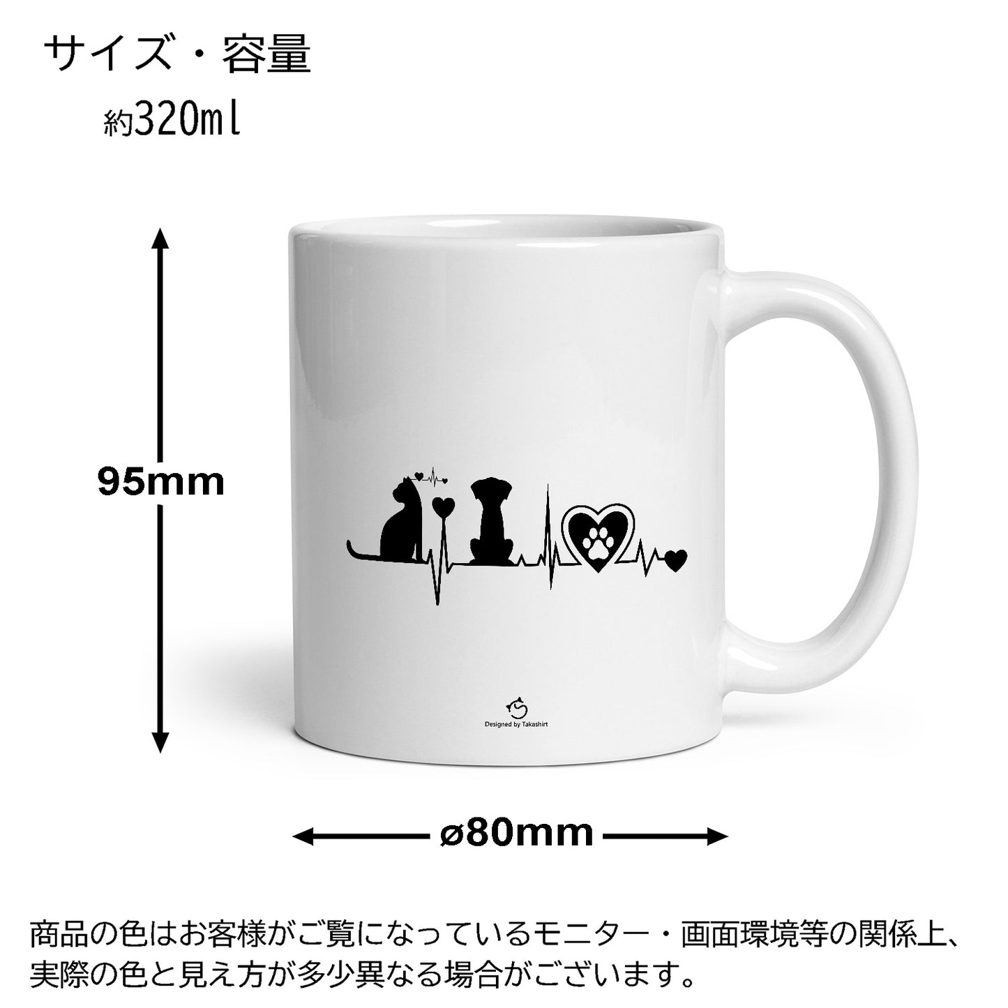 マグカップ 猫イラスト 猫と犬 ハートビート｜猫好きにおすすめの面白い猫グッズ プレゼントにも最適