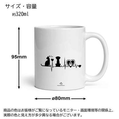 マグカップ 猫イラスト 猫と犬 ハートビート｜猫好きにおすすめの面白い猫グッズ プレゼントにも最適