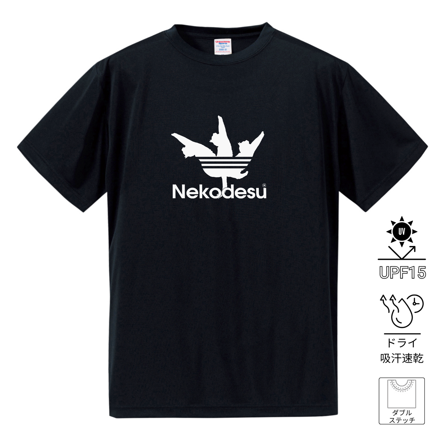 猫tシャツ ドライTシャツ シルキータッチTシャツ ねこ 猫イラスト おもしろ tシャツ   Nekodesu