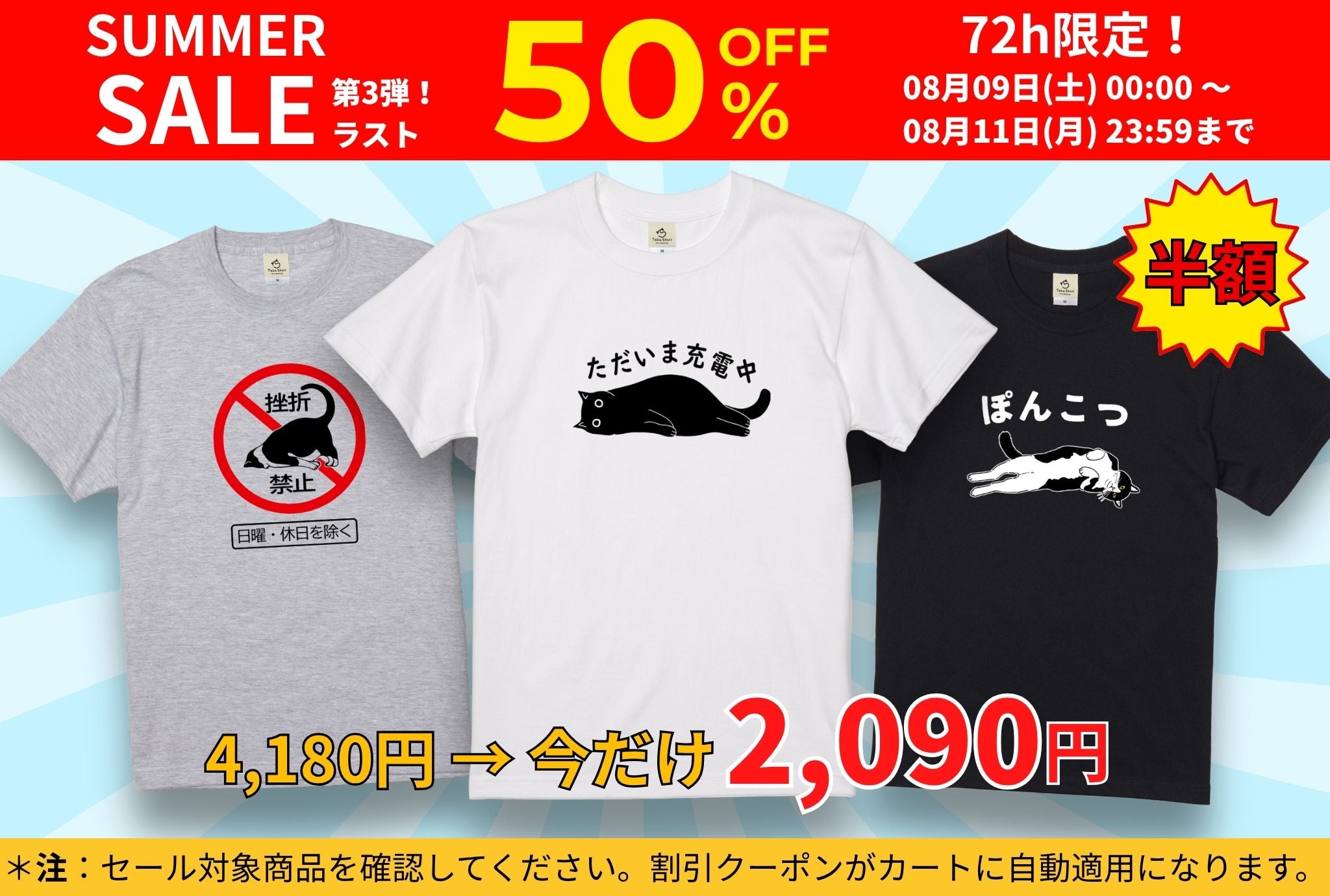 猫柄tシャツ – Takashirt