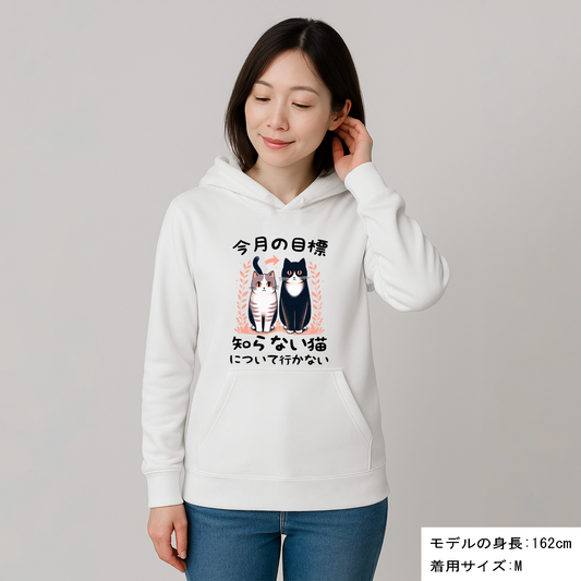 【毎月・猫の日限定】ニャーニャーニャー・パーカー
