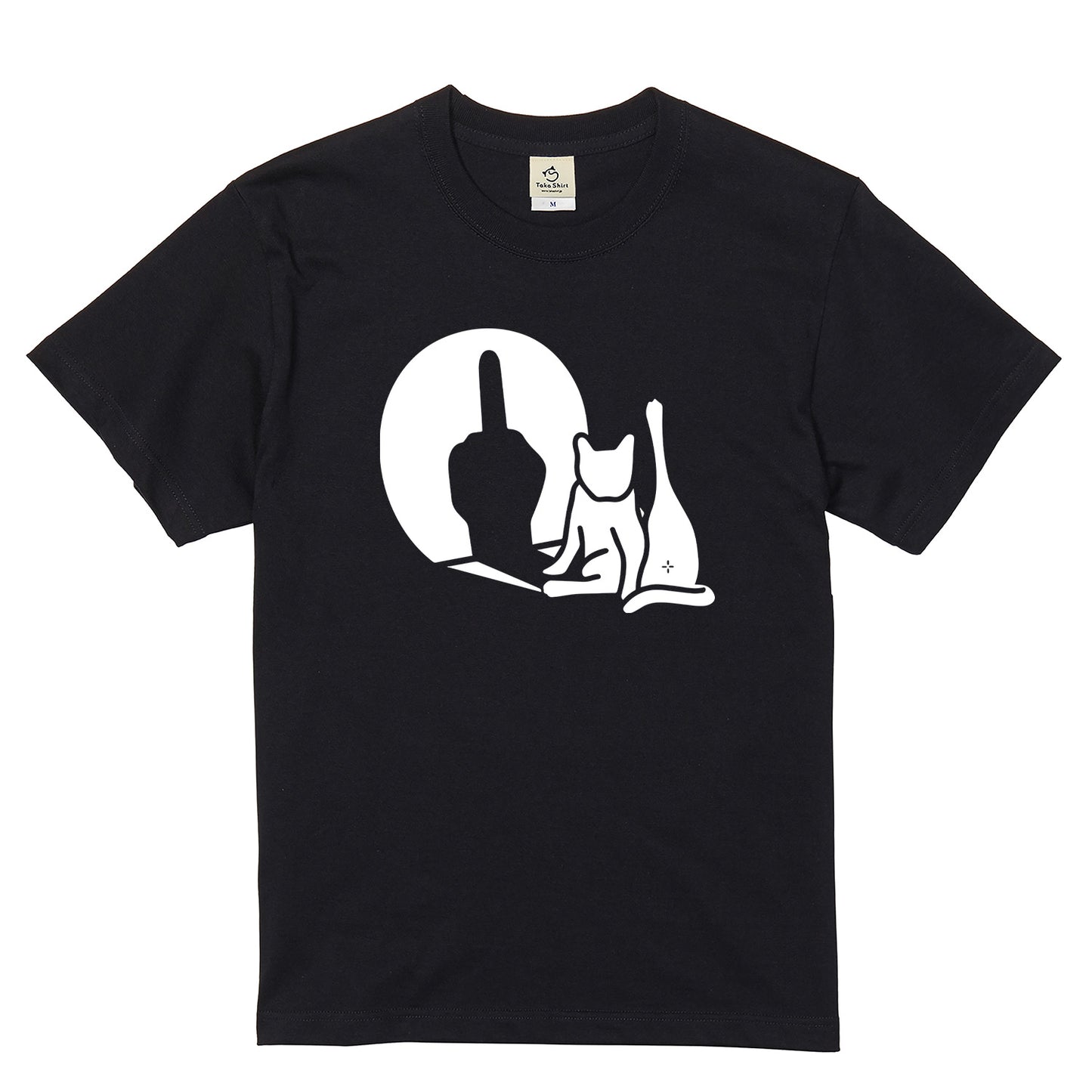 猫の影 中指 Tシャツ ｜ 猫好き・おもしろ・シュール・ジョークに人気