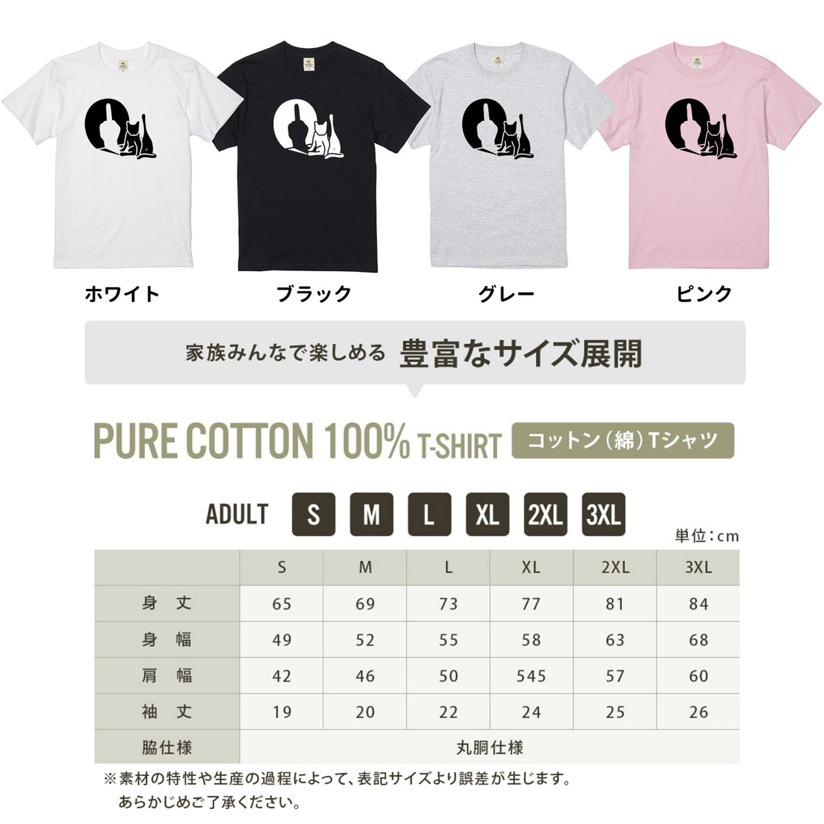 猫の影 中指 Tシャツ ｜ 猫好き・おもしろ・シュール・ジョークに人気
