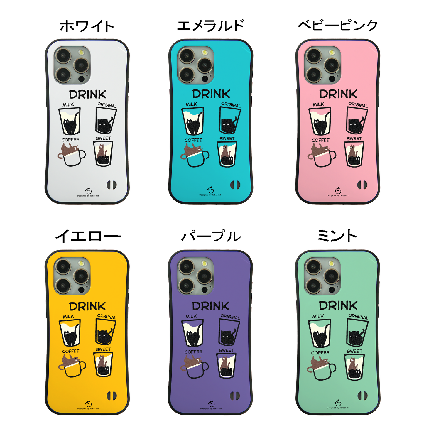 ケース ねこ 猫イラスト 猫ドリンク  スマホ ケース iPhone8, SE2, SE3 ~ ケース iPhone16シリーズ