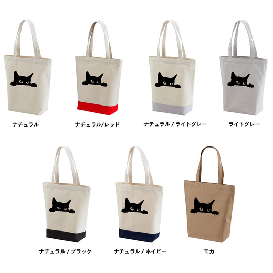 猫トート バッグ 猫 エコ バッグ 可愛い猫が頭を出した.