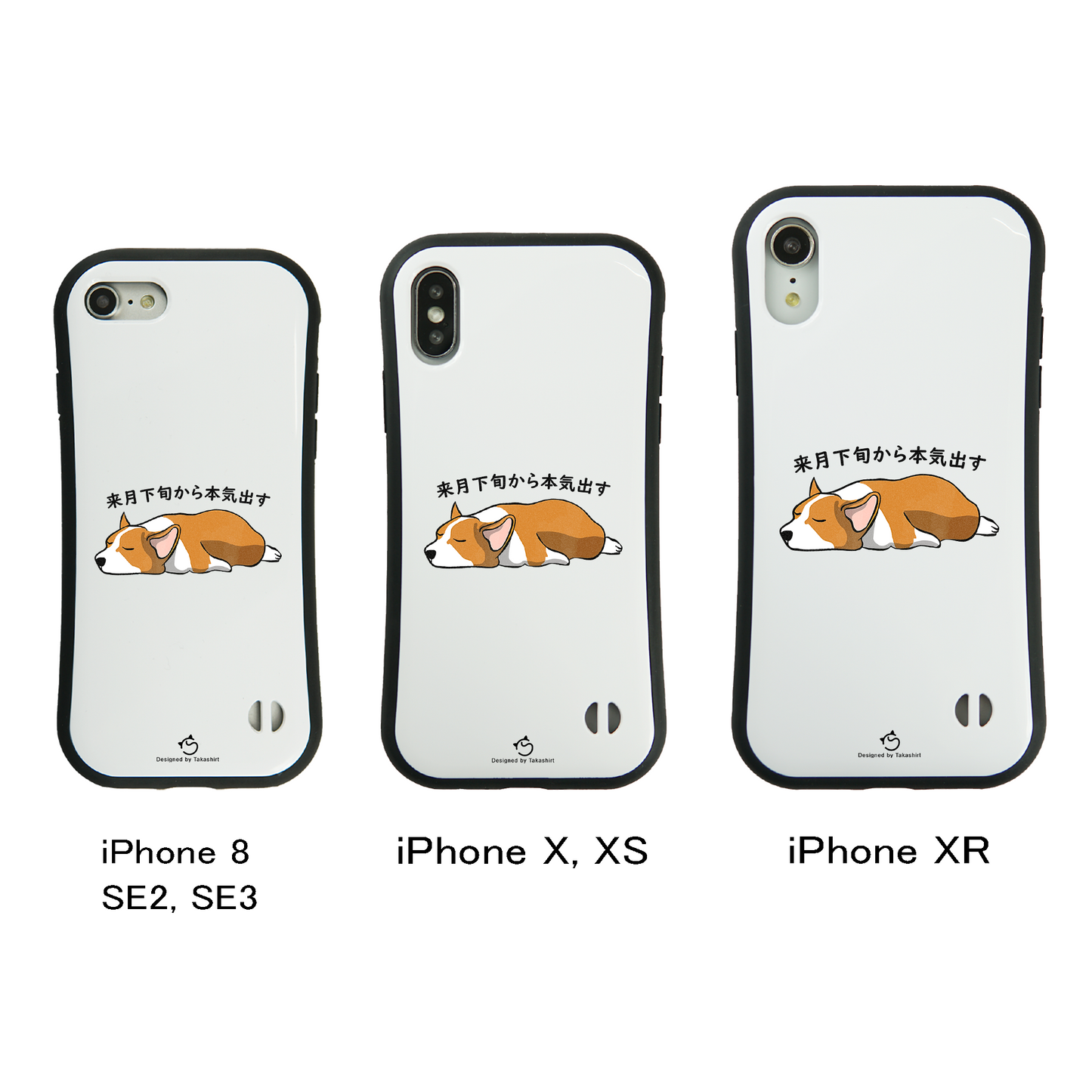 ケース いぬ 犬 イラストCorgi犬 来月下旬から本気出す スマホ ケース iPhone8, SE2, SE3 ~ ケース iPhone16シリーズ