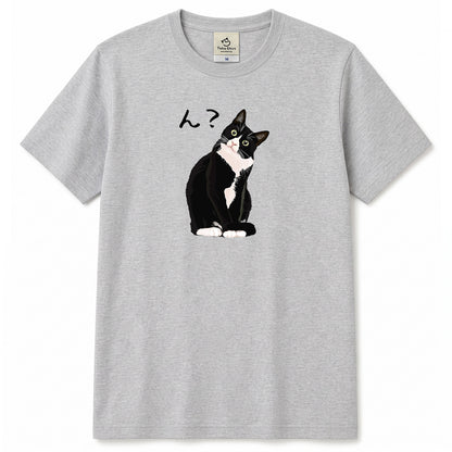 猫tシャツ ねこ 猫イラスト ハチワレ猫 ん？｜アダルト&キッズサイズ