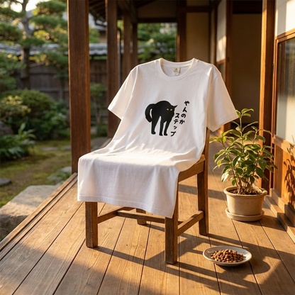 やんのかステップ 猫Tシャツ｜おもしろ猫デザイン