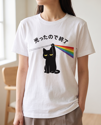 光ったので終了 黒猫とおもしろグラフィックTシャツ