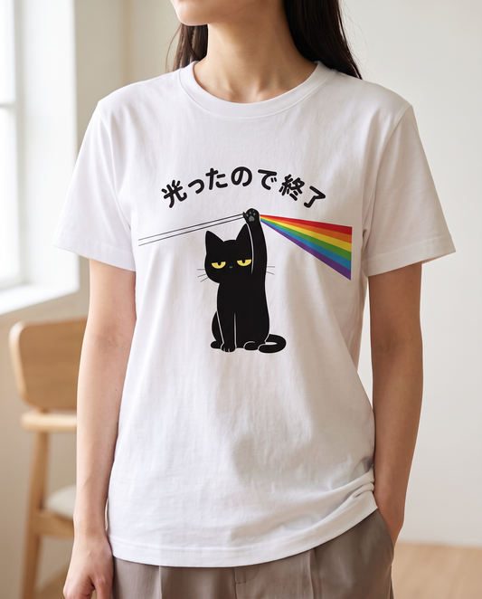 光ったので終了 黒猫とおもしろグラフィックTシャツ