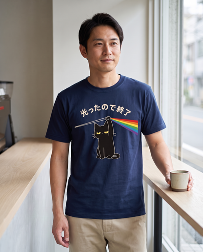 光ったので終了 黒猫とおもしろグラフィックTシャツ