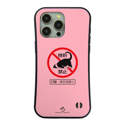 ケース ねこ 猫イラスト 挫折禁止 スマホ ケース iPhone8, SE2, SE3 ~ ケース iPhone16シリーズ