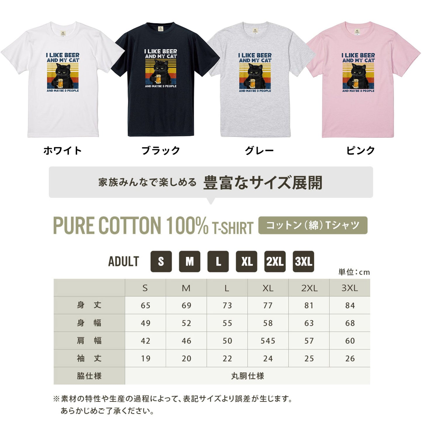 I LIKE BEER AND MY CAT｜猫／犬が選べるTシャツ