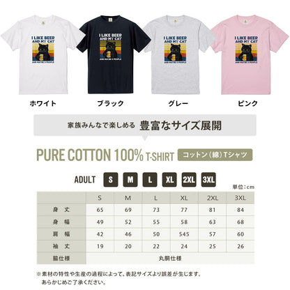 I LIKE BEER AND MY CAT｜猫／犬が選べるTシャツ