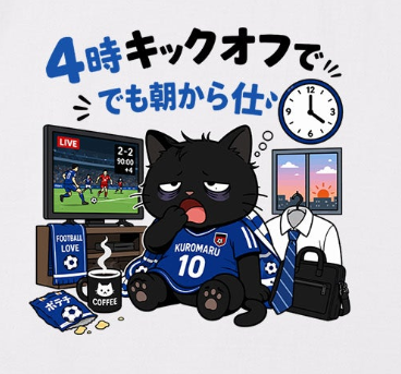 くろまるTシャツ｜4時キックオフでも朝から仕事｜ワールドカップ応援デザイン